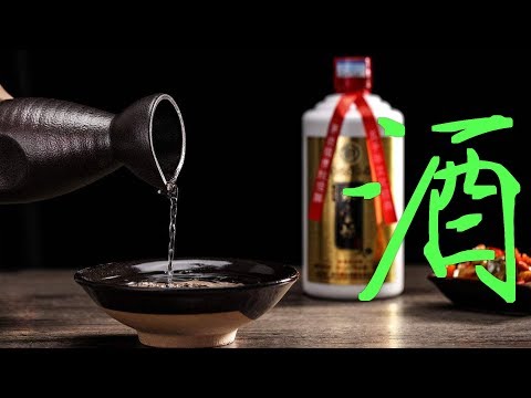ዦ 21 ዣ Китайская водка. Как гонят и с чем пьют.