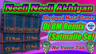 Neeli Neeli Akhiyan (Bhojpuri Humbing Matal Roads Dance 2022 - Dj BM Remix(Satmaile Se)||@bapudj2066