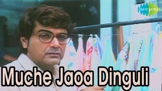 Muche Jaoa Dinguli Bengali Movie Swapno Prasenjit Jisshu Sengupta Abhishek Chatterjee