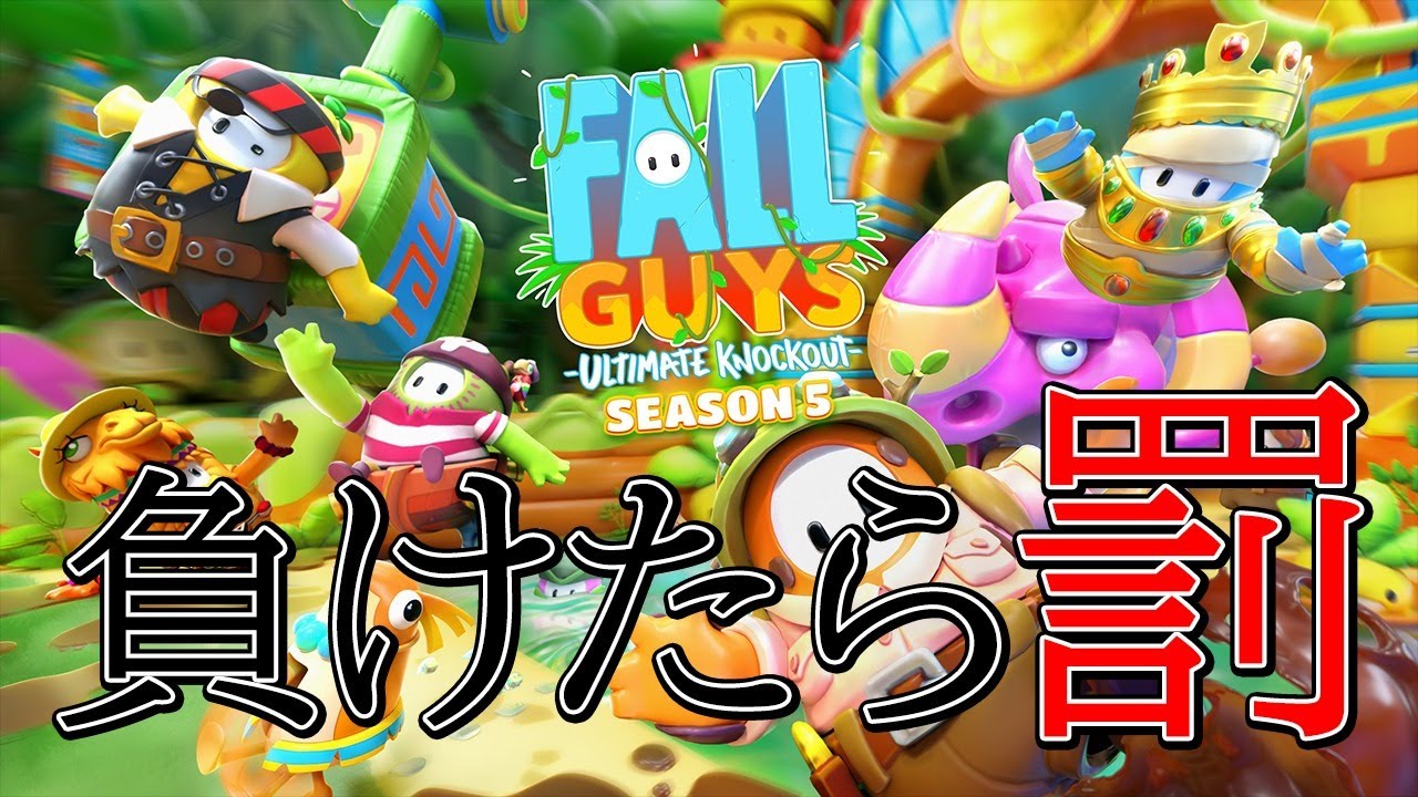【Fallguys】1時間以内に優勝しないと罰ゲーム！！！【三枝明那 / にじさんじ】