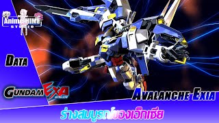 Data '' Avalanche Exia '' ร่างสมบูรณ์ของเอ็กเซีย Gundam: Extreme Universe