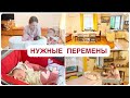 😍ПЕРЕСТАНОВКА НА КУХНЕ🌟НОВАЯ ОДЕЖДА🐝МУЖ ОТПРАВИЛ ГУЛЯТЬ🥰