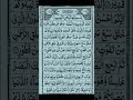 Surah mulk😍 Tilawat videos👌 The holy Quran🌹 sareef Tilawat