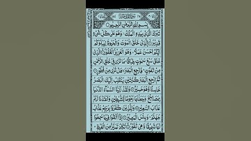 Surah mulk😍 Tilawat videos👌 The holy Quran🌹 sareef Tilawat