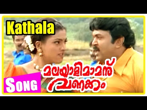 malayali mamanu vanakkam mp3 songs malayali mamanu vanakkam mp3 songs