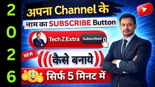 2026 Me Subscribe Button Kaise Banaye | New Subscribe Button Kaise Banaen | Green Screen Subscribe