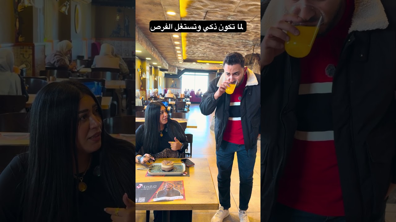 لما تكون ذكي وتستغل الفرص