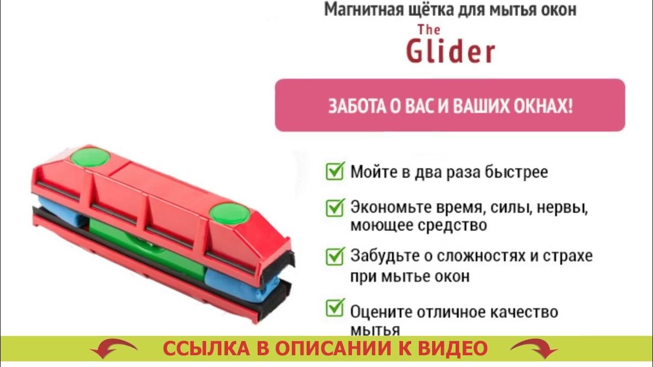 АППАРАТ ДЛЯ МЫТЬЯ ОКОН В КВАРТИРЕ - YouTube