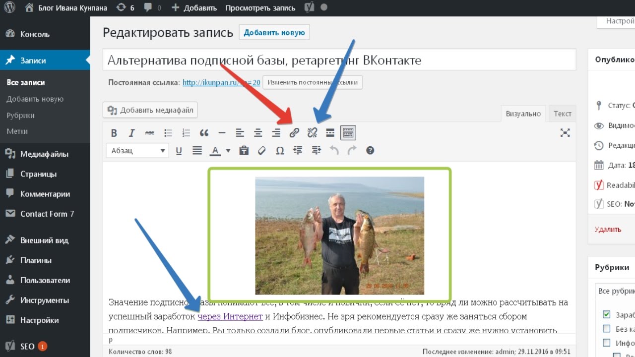 Добавить блог. Как вставить ссылку фотографии. Как создать ссылку на фото. Ссылка на картинку. Ссылка на фотографию.