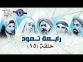 مسلسل رابعة تعود حلقه 15