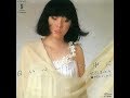 柴田まゆみ『白いページの中に』 1978年