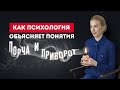 Приворот и магия с точки зрения психологии. Кристина Кудрявцева