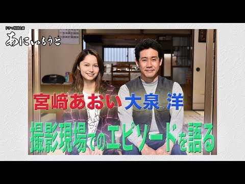 大泉洋 あにいもうと CM スチル画像。CM動画を再生できます。 大泉洋 あにいもうと CM スチル画像。CM動画を再生できます。