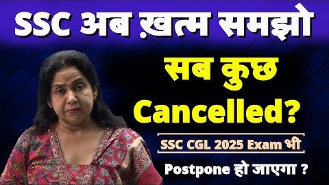 SSC CGL 2025 Exam Postpone Or Cancelled? Same Like SSC Selection Post Phase XIII Neetu Singh Mam