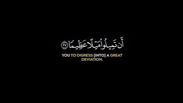 كرومة شاشة سوداء بصوت الشيخ ياسر الدوسري من سورة النساء .