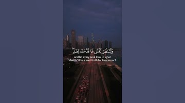 سورة الحشر الآية (١٨,١٩) الشيخ (علي جابر).