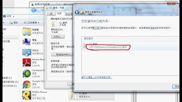 09 如何開啟絕對路徑與網芳與其他資料庫EXCEL辦公室自動化 吳老師2