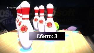 KINECT SPORTS | БОУЛИНГ С СЕСТРОЙ