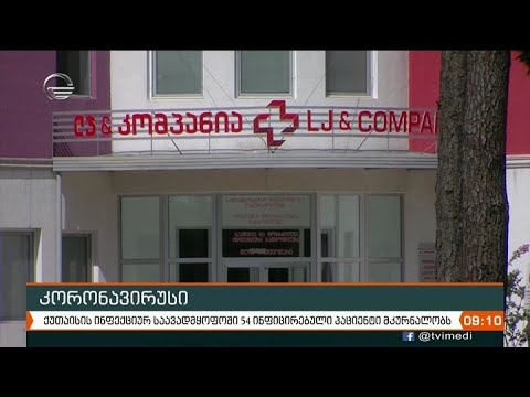 ქრონიკა 09:00 - 1 ოქტომბერი, 2020 წელი