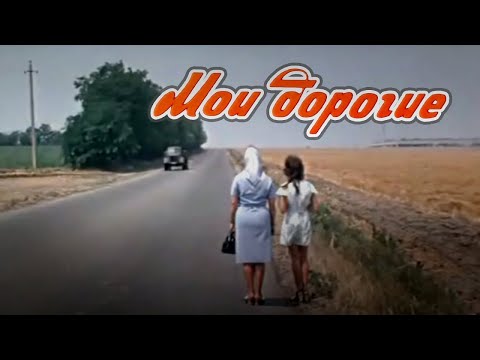 Video: Retro: Dobré Staré Neposlušné Dni