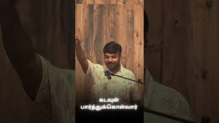 கடவுள் பார்த்துக்கொள்வார் | Pr. A Sam Jebas | Hebron Mount Church | Tamil Christian Church
