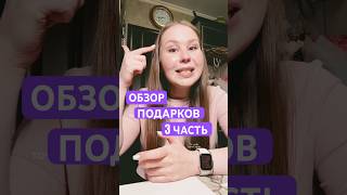 Рубрика: Вечерний обход🤠 #подарки #ручки #languo #раскраскапономерам #раскраска #маркеры