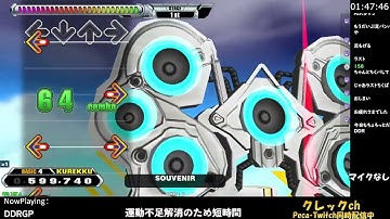 23/04/13【DDRGP】運動不足解消のために短時間