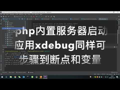 phpstorm使用php内置server启动服务
