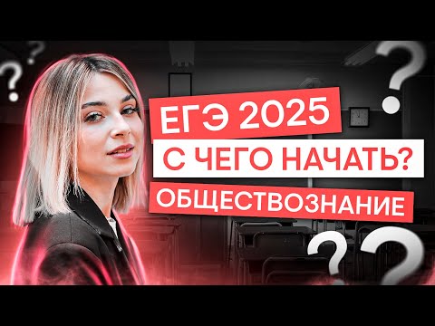С чего начать