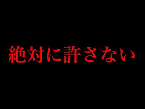 広告を剥がされました。YouTube許さない。