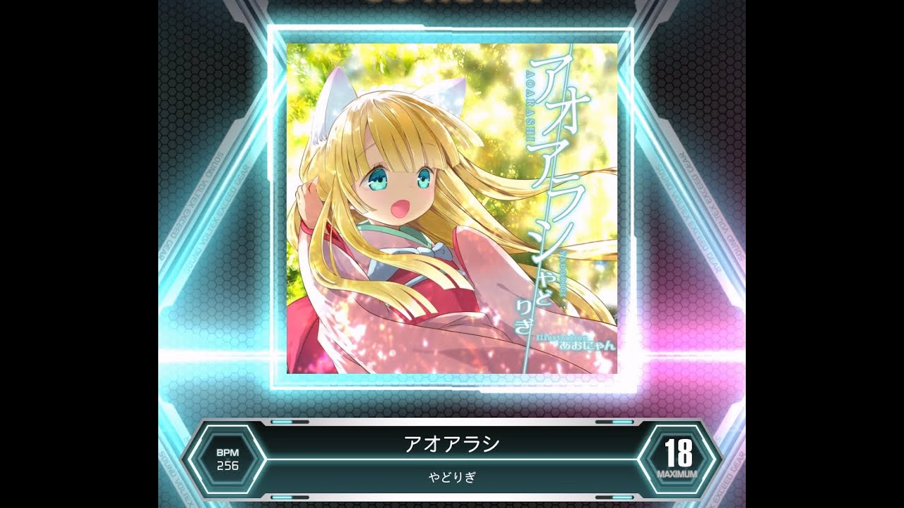 SDVX VM】 アオアラシ [MXM Fixed Ver.] PUC (Hand Shot) - YouTube