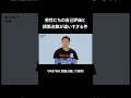顔面点数をつけられた男たちの反応w