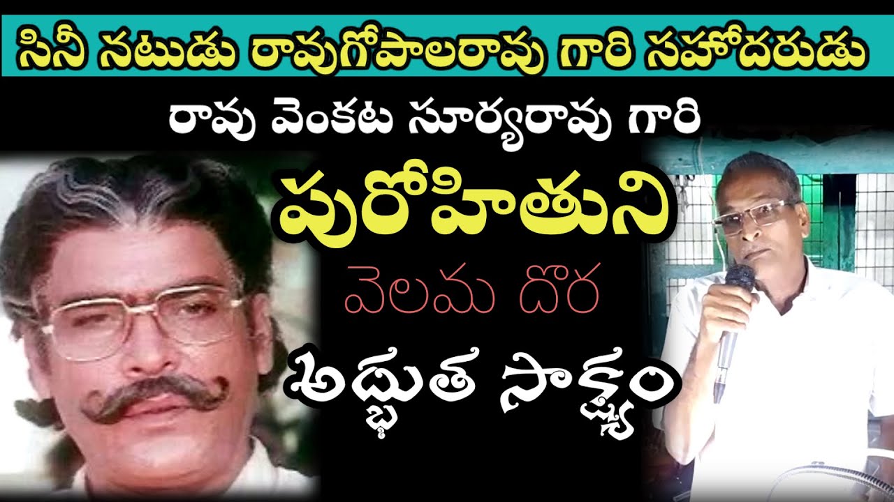 పురోహితుడి  అద్భుత సాక్ష్యం. #jesustestimoniesintelugu #teluguchristiantestmonies.Bro Joshi