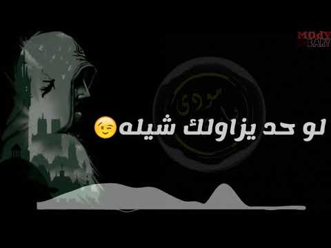 حاله واتس حمو بيكا مهرجان ضرب بغشامه 2018