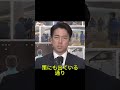 小泉進次郎が認めた…高市総理の“本当の凄さ”とは #高市早苗 #小泉進次郎 #日本政治 #自民党 #防衛大臣
