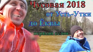 Сплав По реке Чусовая 2018