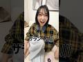 KPOPアイドルになって、女友達を惚れさせてみた#shorts