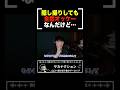 僕との写真はSNSにどんどんあげて!隠し撮りすら許容するアーティストの鑑がこちらです【山口一郎切り抜き】