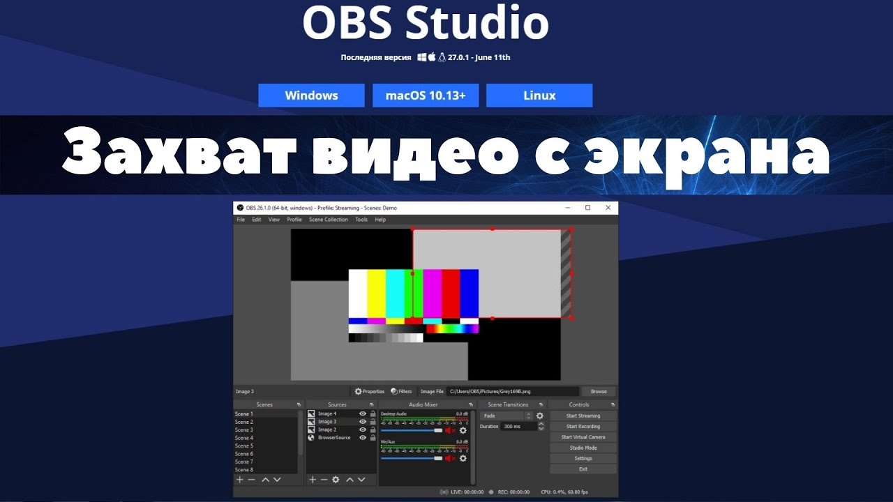Как Записывать ЭКРАН С Помощью OBS - YouTube
