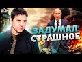 Путин задумал страшное! Кавказ на пороге новой войны. Конфликт Армении и Азербайджана