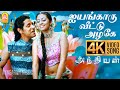 Iyengaaru Veetu Azhage 4K Video Song ஐயங க ர வ ட ட அழக Anniyan Vikram Harris Jayaraj 