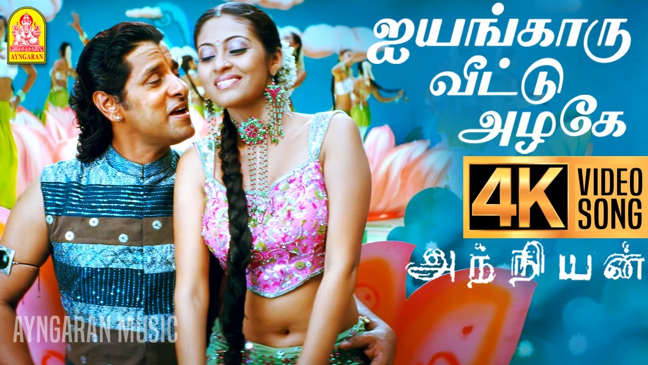 Iyengaaru Veetu Azhage  4K Video Song      Anniyan  Vikram  Harris Jayaraj