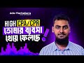 নববর্ষ বিশেষ লাইভ সেশন: সোশ্যাল মিডিয়া মার্কেটিং মাস্টারক্লাস যা আপনার ব্যবসাকে বদলে দেবে