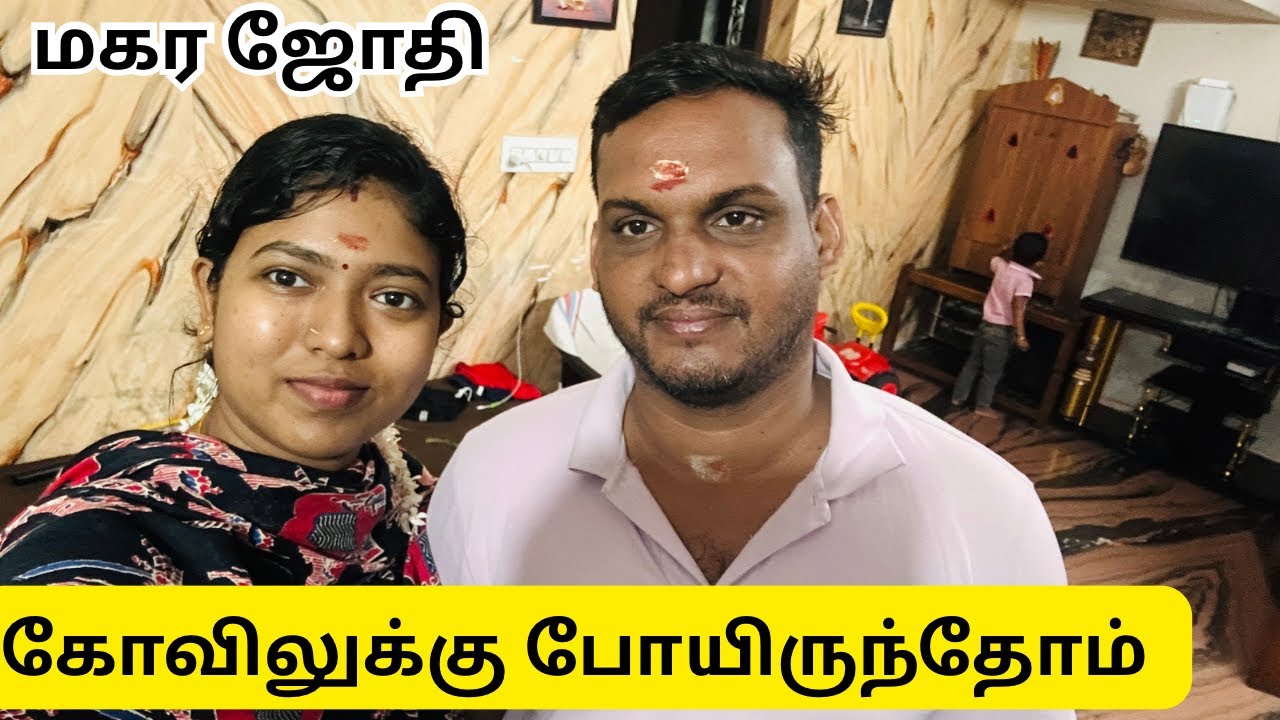 Magara vilaku | koilku poirunthom | DIML | vlogswithmasterrishi