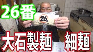 チャーシューの煮汁醤油を使った簡単なラーメン作り方