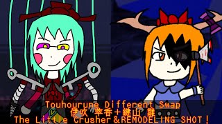 Touhourune Different Swap 伊吹 萃香 The Little Crusher鍵山 雛 Remodeling Shot