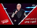 عبد الرحيم الصويري يغني التراث الجزائري 