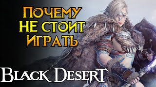 : 10    Black Desert Online MMORPG  Pearl Abyss