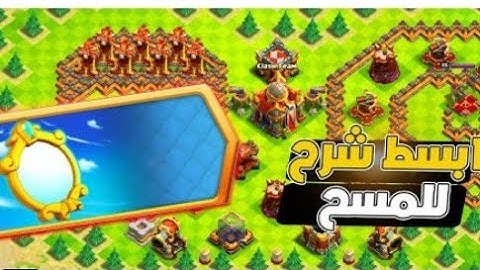 مسح تحدي تقنية استنساخ المرآة بكل سهولة