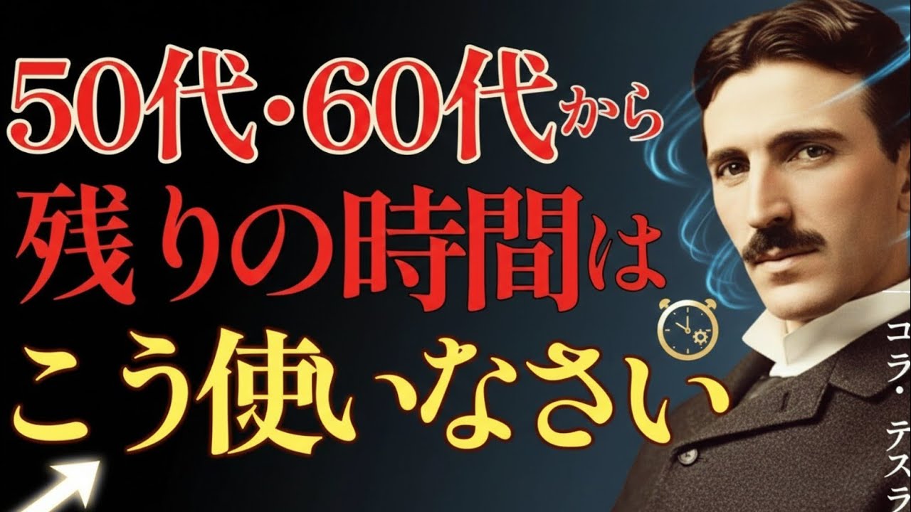 【※99％は知らない】50代・60代から人生が輝き始める人の“時間の使い方